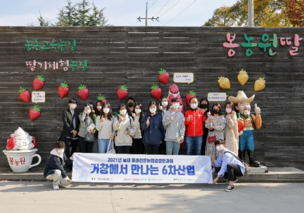 지난해 진행된 미래전문농업경영인 과정 참가자들이 딸기체험농장에서 체험활동을 한 후 기념사진을 촬영하고 있다. 사진=순천대 제공 