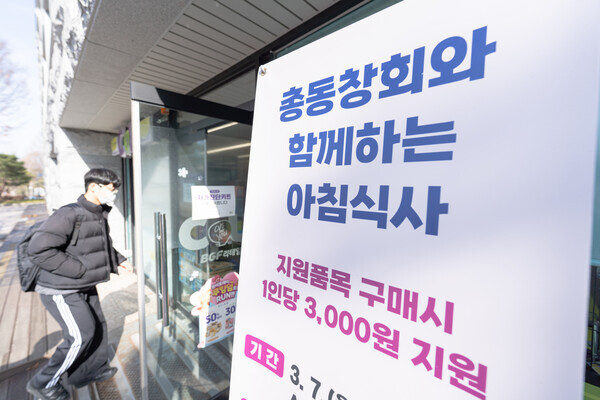 전북대 총동창회가 시작한 '총동창회와 함께하는 아침식사' 안내문. 사진=전북대 제공