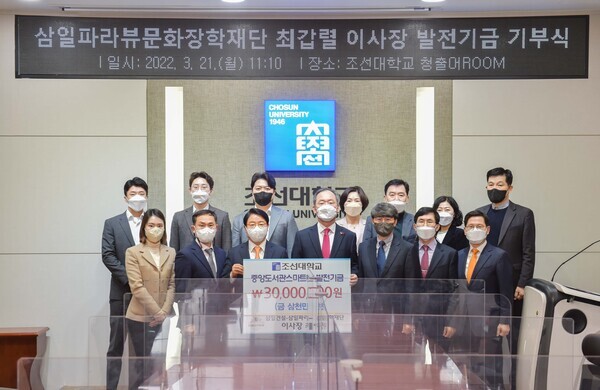 조선대 중앙도서관 스마트UP 발전기금 기부식에서 참석자들이 기념촬영을 하고 있다. 사진=조선대 제공