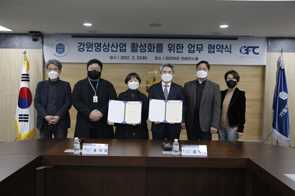 가톨릭관동대와 강원영상위원회 관계자들이 업무협약 후 협약서를 들고 기념촬영하고 있다. 사진=가톨릭관동대 제공