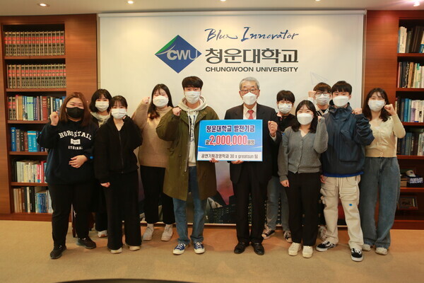 청운대 공연기획경영학과 학생들이 지난 22일 대학발전기금 전달식에서 이우종 총장과 기념촬영을 하고 있다. 사진=청운대 제공