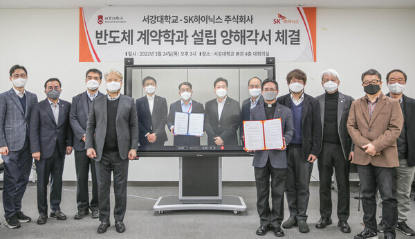 서강대와 SK하이닉스가 마련한 반도체 계약학과 설립을 위한 업무협약식에서 참석자들이 기념촬영을 하고 있다. 사진=서강대 제공