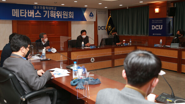 대구가톨릭대가 23일 개최한 '메타버스 기획위원회' 회의 모습. 사진=대구가톨릭대 제공