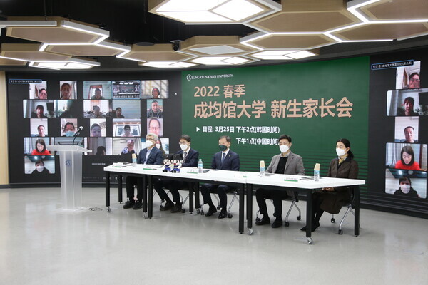 성균관대가 마련한 외국인 신입생 학부모 간담회 모습. 사진=성균관대 제공