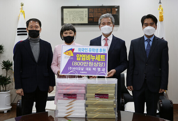 박명금(왼쪽에서 두 번째) 바이오살 대표가 권혁대( 〃세번째) 목원대 총장 등 관계자들과 암염비누세트 전달식 후 기념촬영하고 있다. 사진=목원대 제공