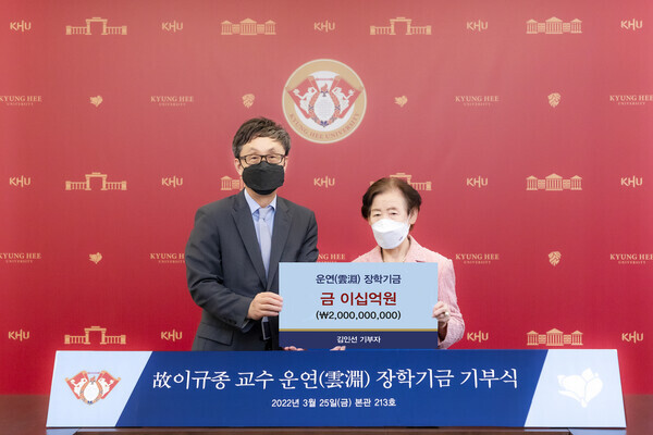 경희대는 지난 25일 