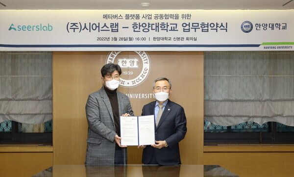 정진욱(왼쪽) 시어스랩 대표와 김우승 한양대 총장이 업무협약을 체결하고 협약서를 들어보이고 있다. 사진=한양대 제공
