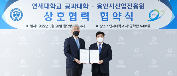 명재민(왼쪽) 연세대 공과대학장과 김윤석 용인시산업진흥원장이 상호 협력 협약식에서 협약서를 들어보이고 있다. 사진=연세대 제공