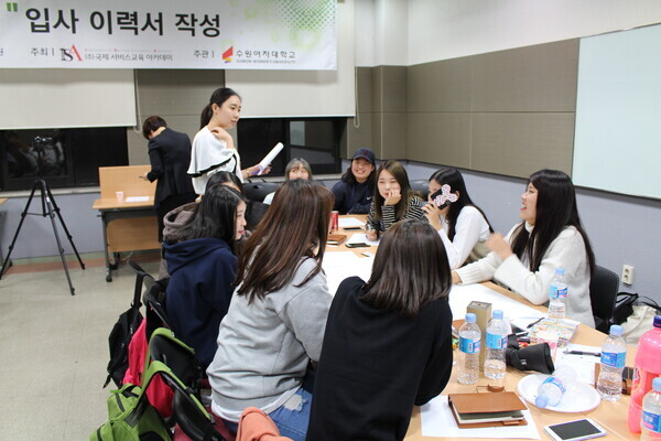 수원여대 학생들이 신종 코로나바이러스 감염증(코로나19) 팬데믹 이전 열린 이력서 작성 특강에서 토의를 하고 있다. 사진=수원여대 제공