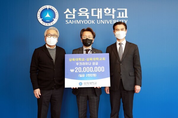 김일목(오른쪽) 삼육대 총장, 김익현(가운데) 아드라코리아 사무총장, 김은배 삼육대학교회 담임목사가 우크라이나 성금 전달식에서 기념촬영을 하고 있다. 사진=삼육대 제공