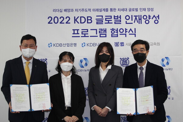 서울대 언어교육원과 KDB나눔재단이 개최한 협약식에서 참석자들이 협약서를 들어보이고 있다. 사진=서울대 제공