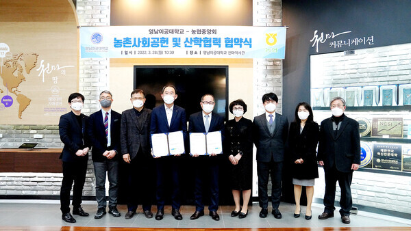 영남이공대와 농협중앙회 대구지역본부가 마련한 산학협력 협약식에서 참석자들이 기념촬영을 하고 있다. 사진=영남이공대 제공