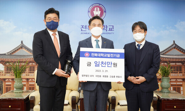 김동원(가운데) 전북대 총장과 동문 변호사들이 발전기금 젼달식에서 기탁증서를 들고 기념촬영을 하고 있다. 사진=전북대 제공