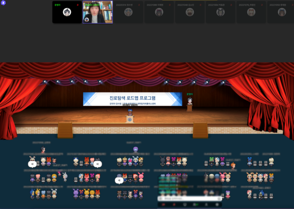 성결대 대학일자리플러스센터가 실시한 2022년도 진로탐색 로드맵 프로그램. 사진=성결대 제공 