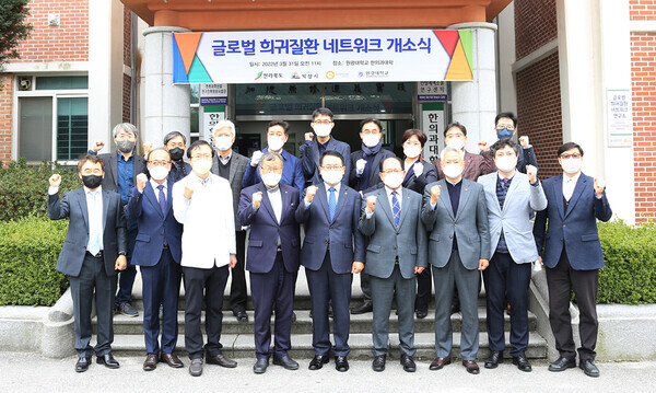 원광대 글로벌 희귀질환 네트워크 개소식에서 참석자들이 파이팅을 외치고 있다. 사진=원광대 제공