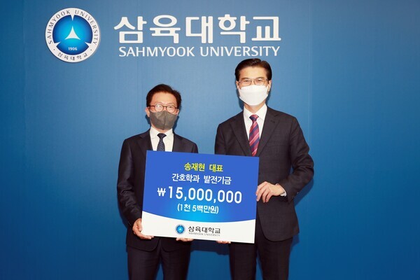 송재현(왼쪽) 대현회계법인 대표가 김일목 삼육대 총장에게 발전기금을 기부한 후 기념촬영하고 있다. 사진=삼육대 제공