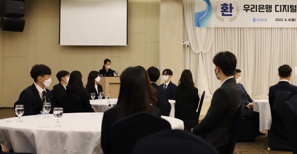 우리은행 신입직원들이 지난 4일 진행된 서울대 ‘디지털 금융 분야 직업교육훈련과정’ 입학식에 참여하고 있다. 사진=서울대 제공