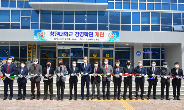 창원대 관계자들이 5일 진행된 경영대학 개관식에서 테이프커팅을 하고 있다. 사진=창원대 제공
