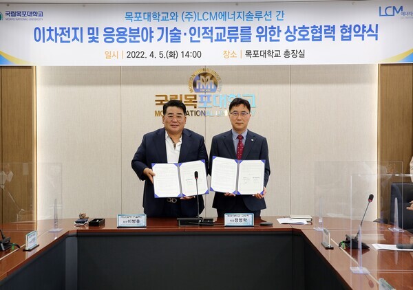 이병흥(왼쪽) LCM에너지솔루션 회장과 장영학 목포대 교무처장이 업무협약을 체결한 뒤 협약서를 펼쳐보이고 있다. 사진=목포대 제공
