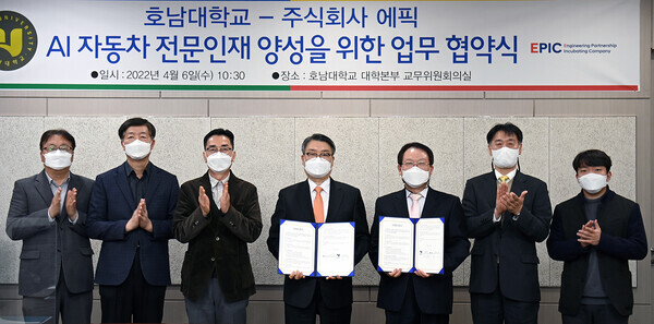 호남대와 에픽 관계자들이 업무협약을 체결한 뒤 기념촬영을 하고 있다. 사진=호남대 제공
