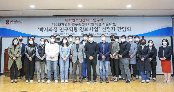 서강대 박사과정 연구역량 강화사업 선정자 간담회에서 참석자들이 기념촬영을 하고 있다 .사진=서강대 제공