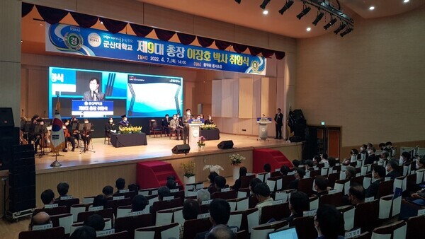 이장호 군산대 제9대 총장이 취임식에서 취임사를 사고 있다. 사진=군산대 제공