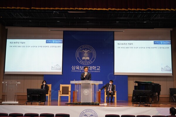 박두한 삼육보건대 총장이 86주년 개교 기념식에서 기념사를 하고 있다. 사진=삼육보건대 제공