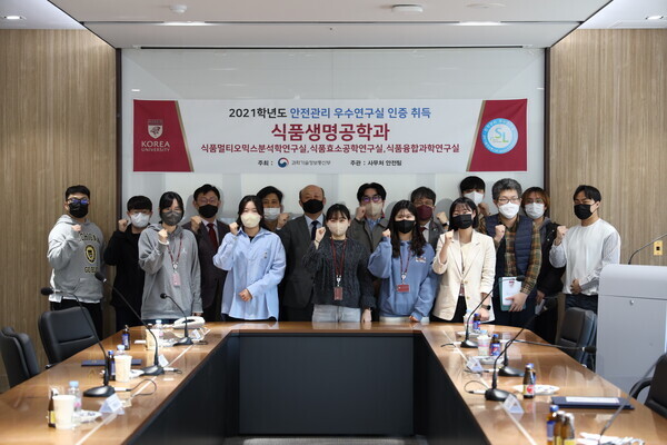 2021 안전관리 우수연구실 인증을 취득한 고려대 세종캠퍼스 연구실 관계자들이 파이팅을 외치고 있다. 사진=고려대 세종캠퍼스 제공