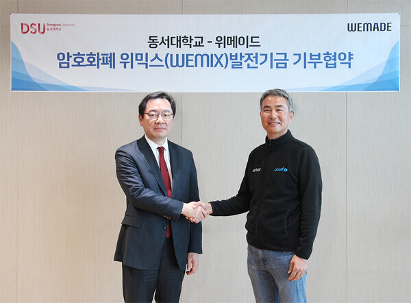 장제국(왼쪽) 동서대 총장과 장현국 위메이드 대표가 위믹스 발전기금 기부협약식에서 협약을 체결한 후 악수하고 있다. 사진=동서대 제공 