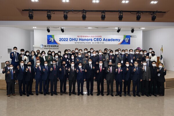 대구한의대 ‘2022 DHU Honors CEO Academy’ 5기에 참여하는 수강생들이 개강식 후 기념촬영하고 있다. 사진=대구한의대 제공