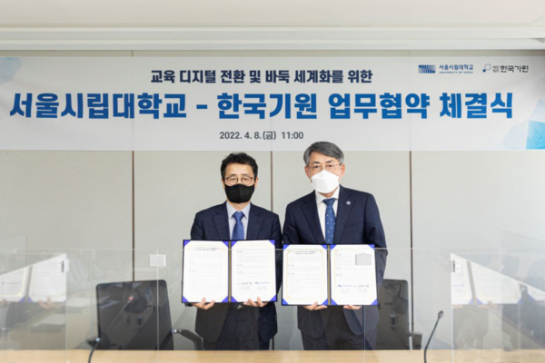 서순탁(오른쪽) 서울시립대 총장과 양재호 한국기원 사무총장이 업무협약 후 협약서를 펼쳐보이고 있다. 사진=서울시립대 제공