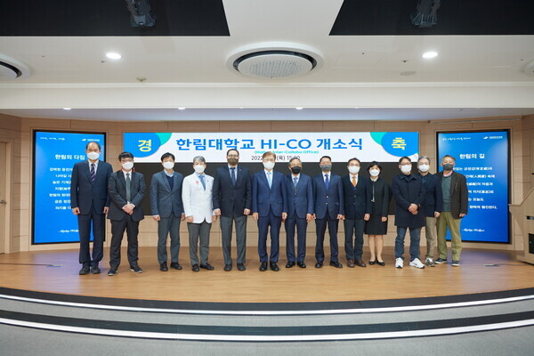 한림대와 한림대성심병원 관계자들이 공유·협업 오피스 ‘HI-CO' 개소식 후 기념촬영하고 있다. 사진=한림대 제공