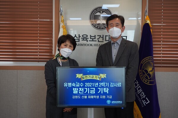 유병숙(왼쪽) 삼육보건대 사이버지식교육원 교수가 박두한 총장과 발전기금 기탁식에서 기념증서를 들어보이고 있다. 사진=삼육보건대 제공