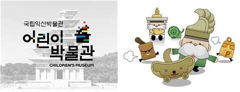 경희대 박상희 교수팀이 개발한 MI(왼쪽), 캐릭터. 사진=경희대 제공