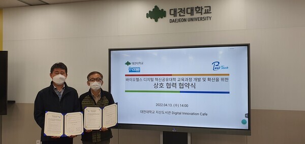 안헌일(왼쪽) 베스트텍 대전지사대표와 안요찬 대전대 바이오헬스디지털혁신공유대학사업단장이 상호협력 협약식에서 협약서를 펼쳐보이고 있다. 사진=대전대 제공