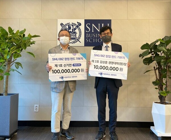 서울대 SNUbiz 창업펀드에 기부한 신기천(왼쪽) 에이티넘인베스트먼트 대표와 김상훈 서울대 경영대학장이 서울대가 제공한 기탁증서를 들고 기념촬영을 하고 있다. 사진=서울대 제공