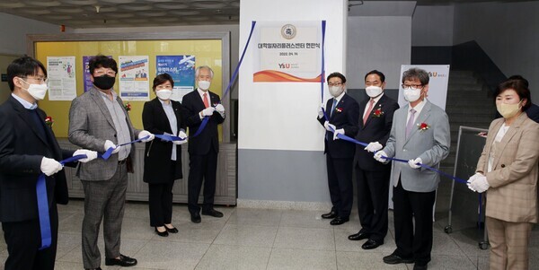 영산대 관계자들이 대학일자리플러스센터 개소식에서 현판 제막식에 앞서 포토타임을 갖고 있다. 사진=영산대 제공