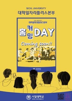 자료=서일대 제공