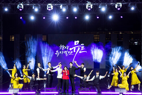 서울예대 창작뮤지컬 동아리 '뮤트' 학생들이 축하공연을 하고 있다. 사진=서울예대 제공