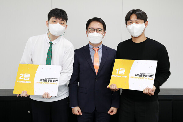 권창현(가운데) 계원예술대 총장이 ‘우리모두를 위한 교육 혁신 아이디어 공모전’에서 최우수상, 우수상을 수상한 리빙디자인과 김수종씨(오른쪽), 애니메이션과 조현식씨와 기념촬영을 하고 있다. 사진=계원예술대 제공