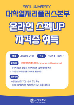 자료=서일대 제공