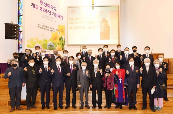 한신대 관계자들이 개교 82주년 기념 예식을 갖고 있다. 사진=한신대 제공