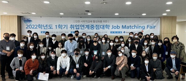 청운대 2022 인천사회적경제 관련 기업 맞춤형 잡매칭페어에서 참가자들이 기념촬영을 하고 있다. 사진=청운대 제공