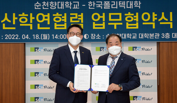 김승우(왼쪽) 순천향대 총장과 김용목 한국폴리텍대 아산캠퍼스 학장이 업무협약 체결 후 협약서를 펼쳐 보이고 있다. 사진=순천향대 제공