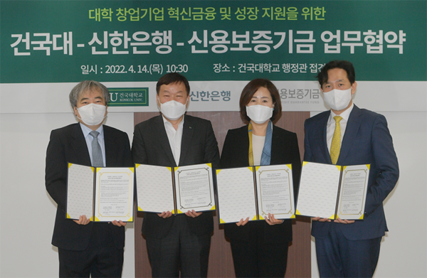 건국대와 신한은행, 신용보증기금이 함께한 업무협약식에서 참석자들이 협약서를 펼쳐보이고 있다. 사진=건국대 제공