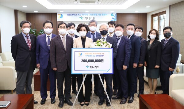 이진숙 충남대 총장, 권길주 하나카드 사장 등 양 기관 관계자들이 대학 발전기금 전달식에서 기념촬영을 하고 있다. 사진=충남대 제공