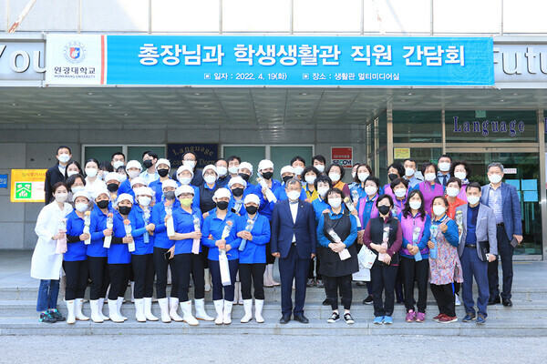 박맹수(가운데) 원광대 총장이 학생생활관에서 직원들과 간담회 후 기념촬영을 하고 있다. 사진=원광대 제공