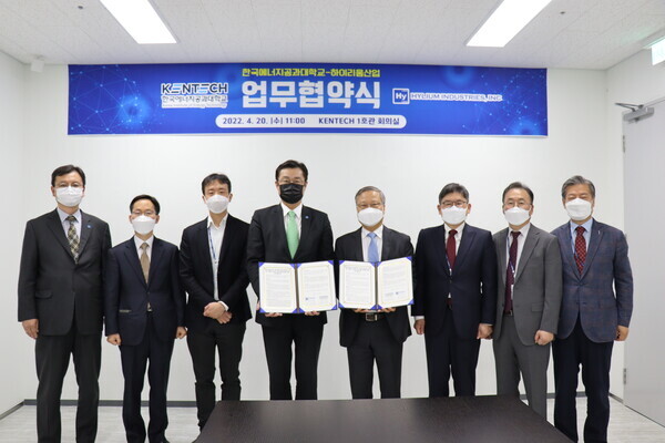 한국에너지공대와 하이리움산업 관계자들이 20일 업무협약을 체결한 후 기념촬영을 하고 있다. 사진=한국에너지공대 제공