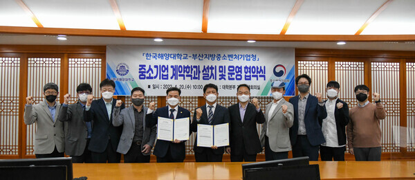 한국해양대와 부산지방중소벤처기업청 관계자들이 20일 중소기업 계약학과 설치·운영 협약을 체결하고 파이팅을 외치고 있다. 사진=한국해양대 제공