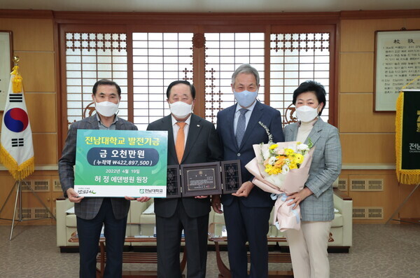 허정(왼쪽에서 두번 째) 에덴병원 원장이 지난 19일 전남대를 방문해 발전기금 5000만원을 기부하고 기념촬영을 하고 있다. 사진=전남대 제공